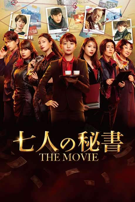 7 Secretaries: The Movie